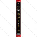 عود خوشبو کننده HEM مدل Feng Shui 5 in 1