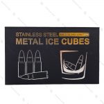 سنگ خنک کننده استیل مدل فشنگ 6 عددی