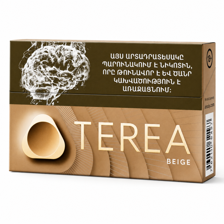 سیگار ترا بژ ارمنی Terea beige